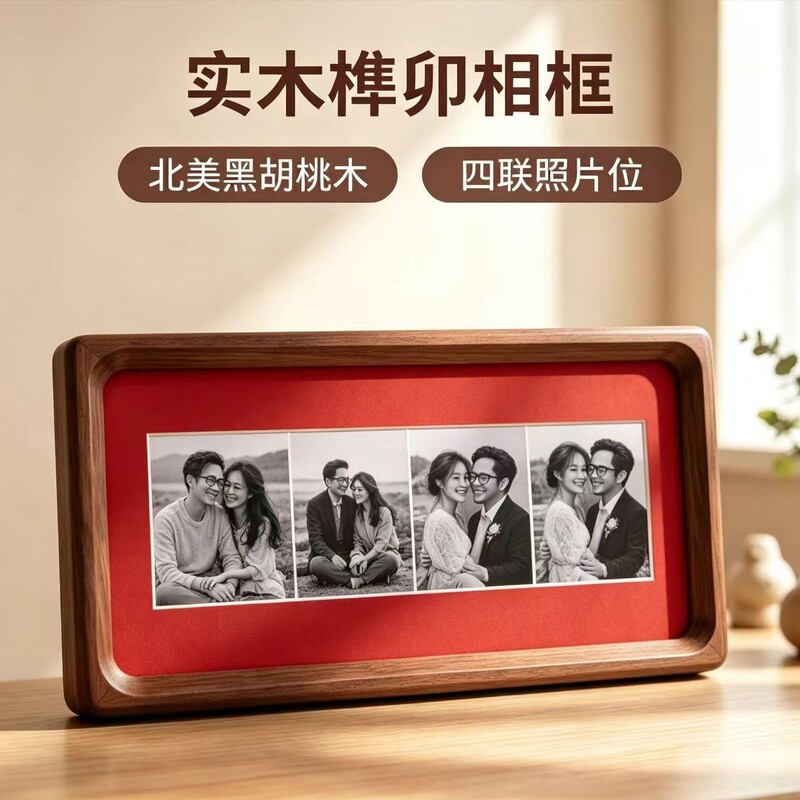 Solid wood mortise and tenon long rectangular rounded-corner vintage film frame creative tabletop display frame for multiple photos Solid wood mortise and tenon long rectangular rounded-corner vintage film frame creative tabletop display frame for multiple photos