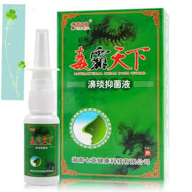 毒霸天下濞琰抑菌液喷剂喷鼻子护理喷雾濞通抑菌喷剂一件代发批