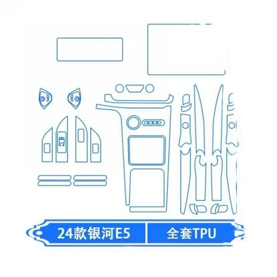 Protection Central Control Film Navigation Car interior film