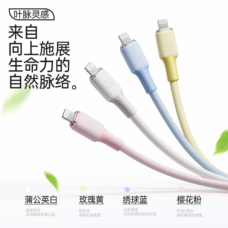 Romans PD27W データケーブル急速充電 CB1743 パッケージボックス付き Apple 8-14 携帯電話充電ケーブルに適しています|undefined