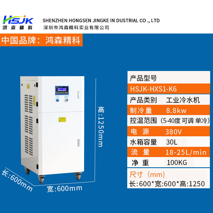 3p (380v) 空冷式工業冷水機低温循環射出金型氷水冷却水循環機|undefined