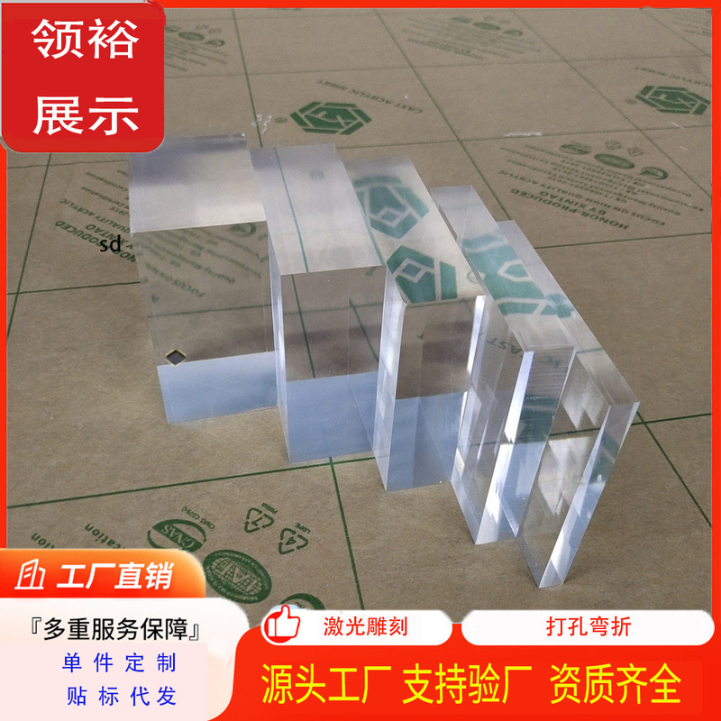 Acrylic Board Squares, Thickened Table Legs, Whole-Cut Sample Panels, Direct Supply from Dongguan, Custom-Made Furniture Panels and Partitions Acrylic Board Squares, Thickened Table Legs, Whole-Cut Sample Panels, Direct Supply from Dongguan, Custom-Made Furniture Panels and Partitions