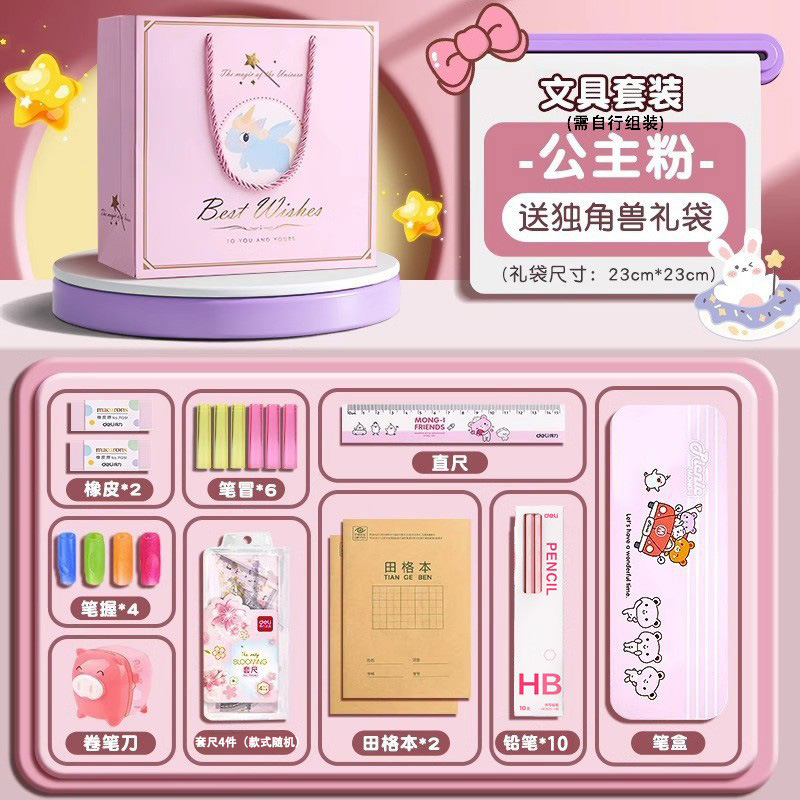 Set de papelería Deli en caja de regalo, para primer grado, cumpleaños o Día del Niño, paquete escolar completo