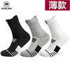 Basketball sports socks, increased thickness, mid length, for running