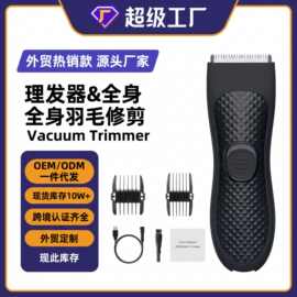 速卖通体毛修剪器腋毛腿毛电动防水无痛脱毛女士私处剃毛器私密剪