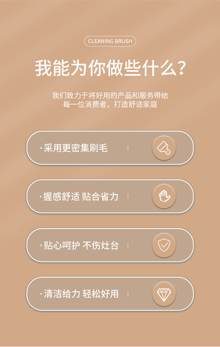 新莱刷子-拷贝_02