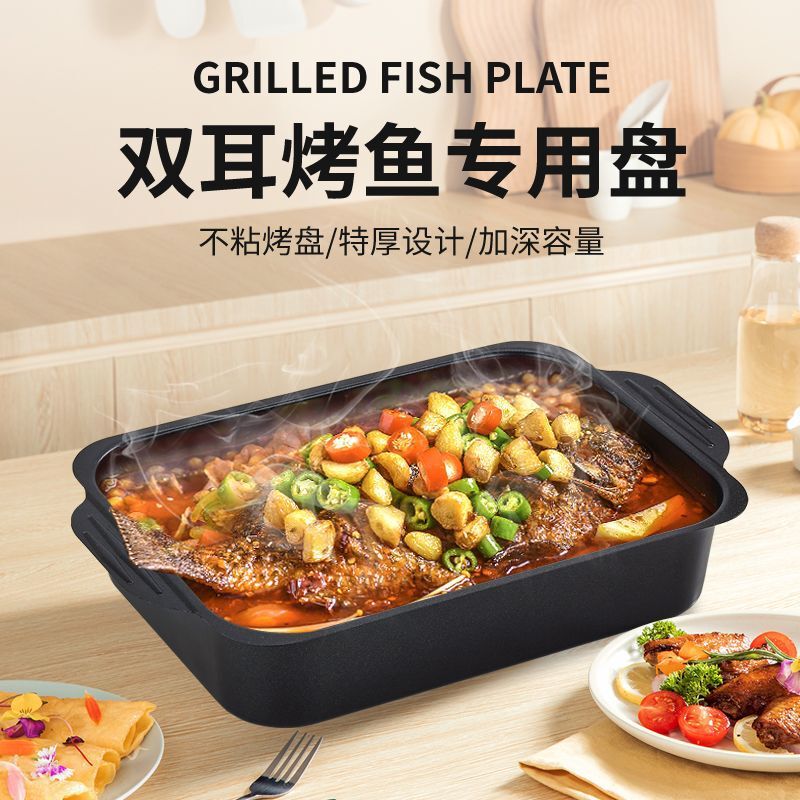 焼き魚皿家庭用長方形焼き魚トレー電磁オーブン焼き肉皿商用炭素鋼屋外バーベキュー皿焼き魚オーブン|undefined