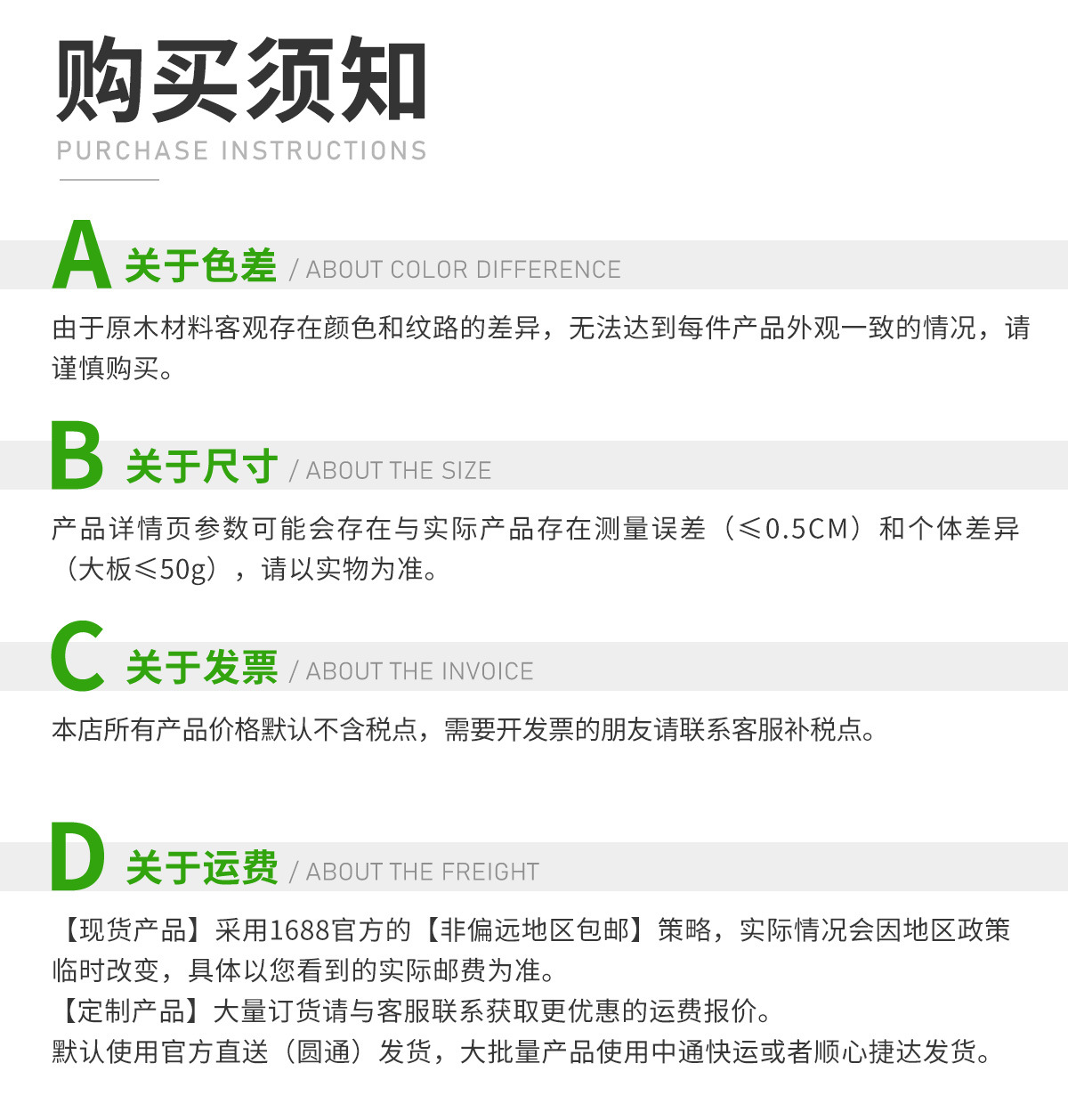 购买须知.jpg