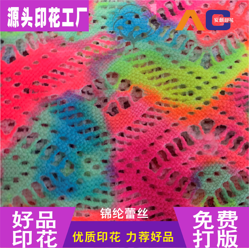 生产牛奶丝数码印花面料弹力单面汗布 服装布 花型设计一米起印