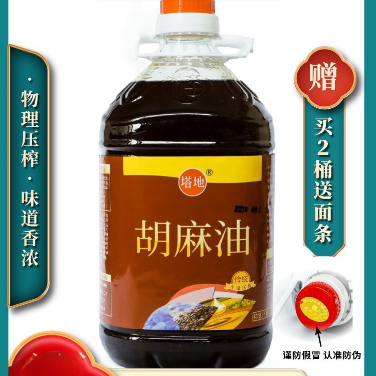 山西大同纯胡麻油亚麻籽油5斤月子油新食用油素油非内蒙甘肃宁夏