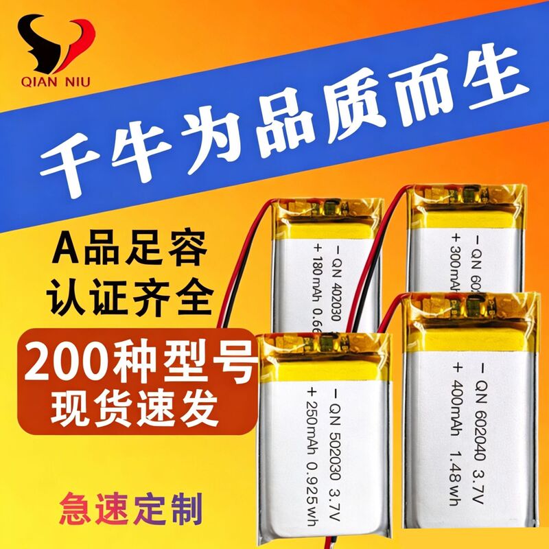 Polymer Lithium Battery Capacity Can Be Customized 602030Un38.3 Msds Certified Lithium Battery Led Light Charging Battery Polymer Lithium Battery Capacity Can Be Customized 602030Un38.3 Msds Certified Lithium Battery Led Light Charging Battery