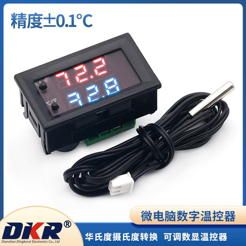 微电脑数字电子温控器 W1209WK 华氏度摄氏度 12V数显可调控制器
