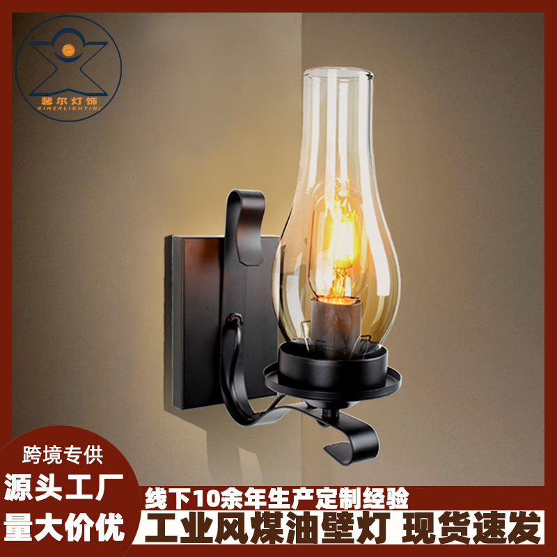 American country retro wall lamp American bedside industrial style kerosene wall lamp stair corridor wall lamp aisle art lamp