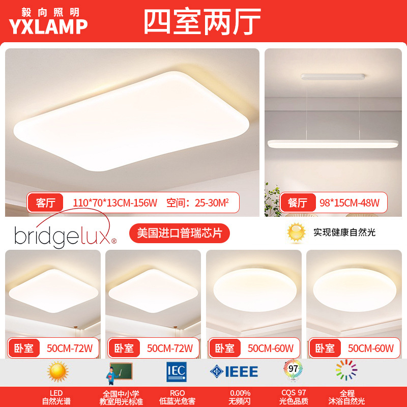 Luz flotante de protección de ojos de espectro completo, lámpara de techo de sala de estar, diseño minimalista creativo, viento de crema, paquete de lámparas de dormitorio principal
