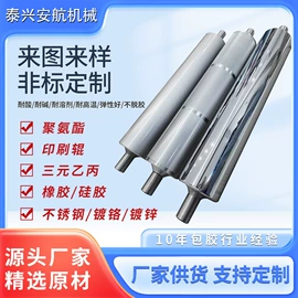 胶辊;聚氨酯橡胶;滚筒