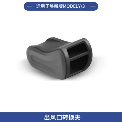 Tesla Model Y Full Car | Other Car Modifications - renewal-yhuanxin-3old-yold-3-air-outlet-adapter-black-1-pack