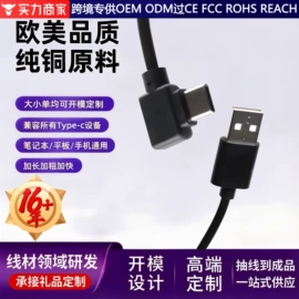 手机数据线;电脑线材;数码音频线