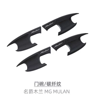 outer door Bowl, Portal Wrist - door-bowlcarbon-fiber-pattern