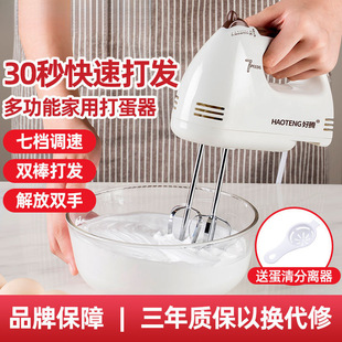 Electric Egg Beater Household Mini Baking Cream Stirring Automatic Whisk Small Handheld Egg Beater