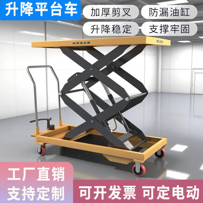 Съемный ручной гидравлический подъемный тележка мобильный электрический подъемник небольшой простой ножничный подъемник
