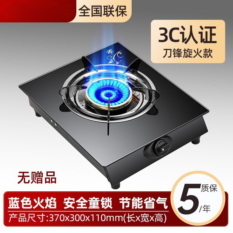 煤气灶单灶 液化气台式燃气灶天然气家用猛火灶节能单个眼炉|undefined