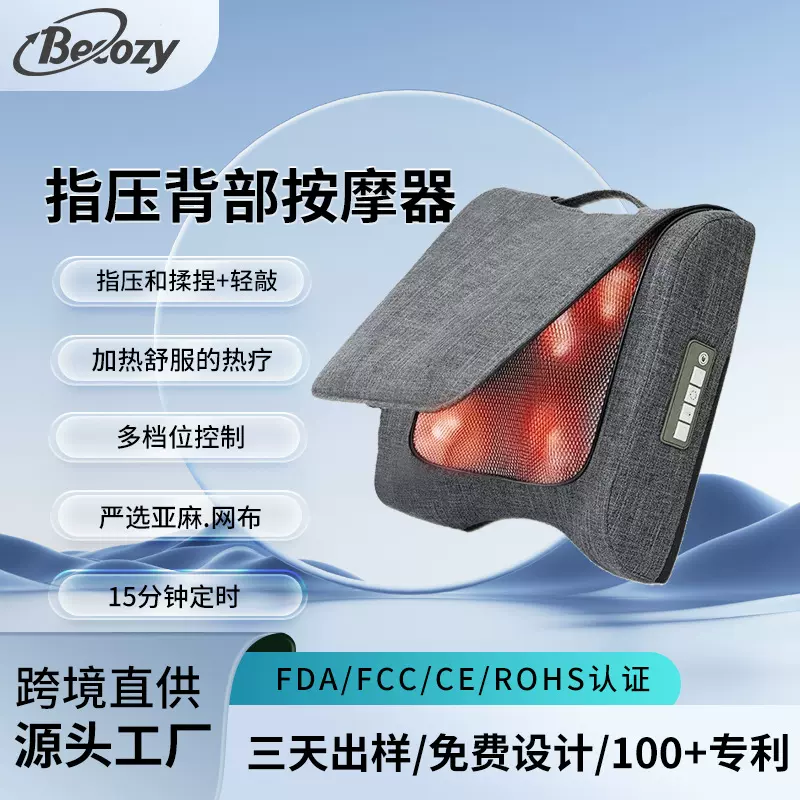 2025年新品腰背部按摩器肩颈靠垫全身多功能电动靠枕按摩仪器定制