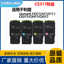 �m��71B10K0����CS317 CX/CS317�ۺ�417 517��ӡ�C̼�ۺ�C540X75