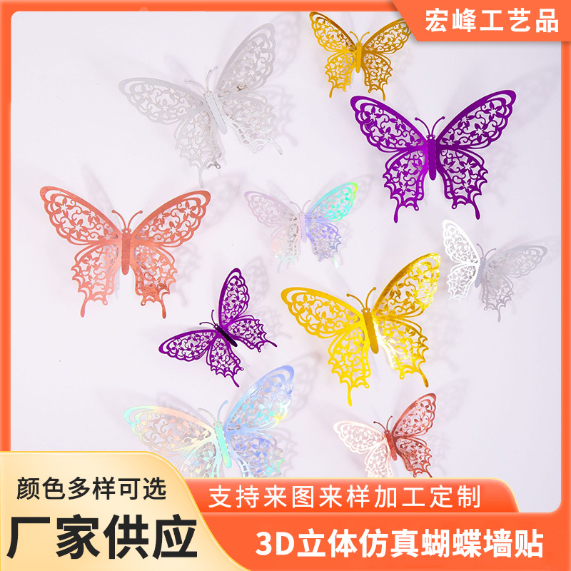 Simulación 3D estereoscópica mariposa pegatinas de pared sala de estar dormitorio decoración de fondo papel pintado decoración del hogar pegatinas creativas al por mayor