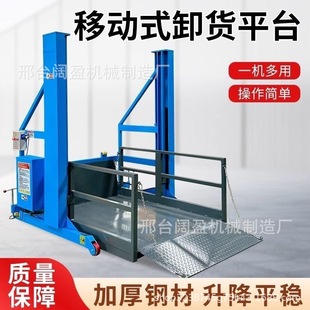 Mobile Loading and Unloading Platform Electric Hydraulic Lift Mobile Loading and Unloading Platform 2 Tons 3 Tons Loading Platform