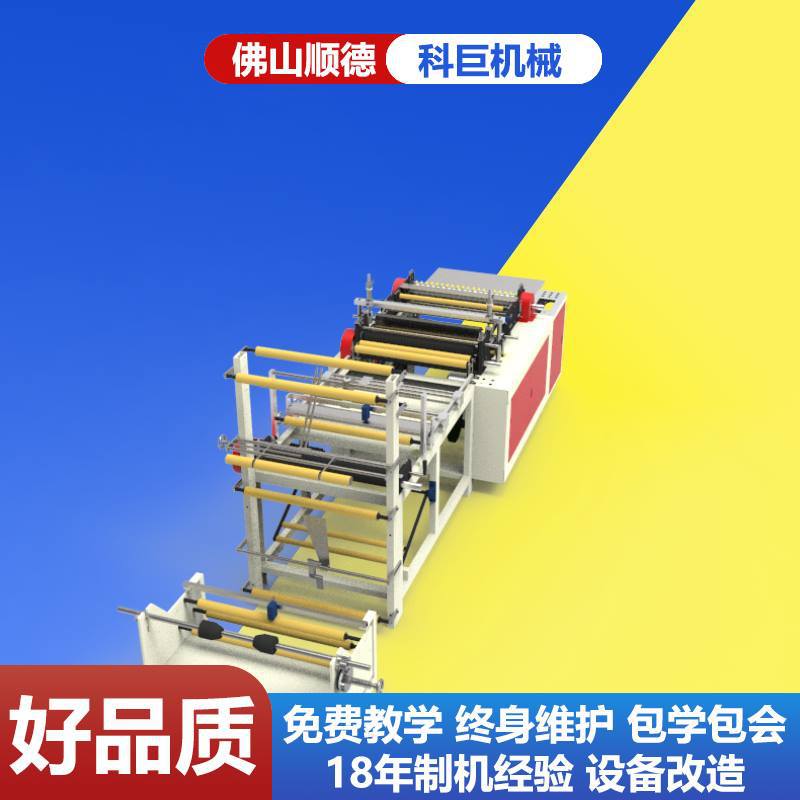 自动高速制袋机现货自动制袋机一体裁切热封薄膜自动