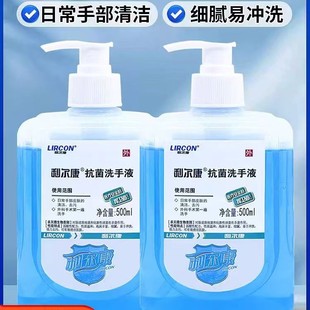 Genuine Lierkang Antibacterial Hand Sanitizer Foam Antibacterial Household Hospital Nurse Sterilization and Disinfection Hand Sanitizer Wholesale