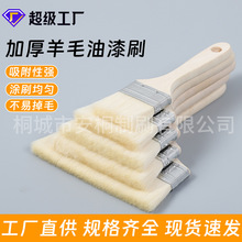 安桐羊毛刷清洁木柄小刷子装修涂装工具油漆刷扁型烧烤刷子批发