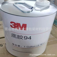 3M94#底涂剂 双面胶带助粘剂 表面处理 增强胶带初粘性 3M4298 UV