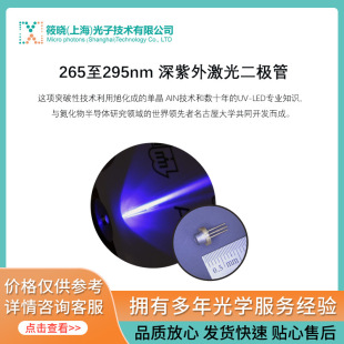 265 to 295nm Deep UV Laser Diodes