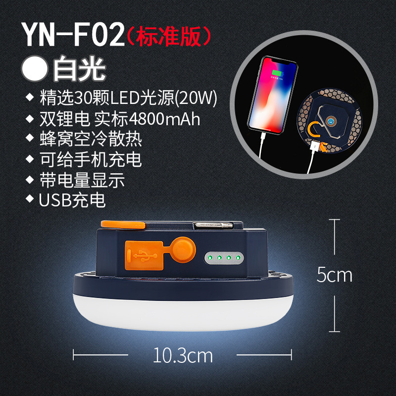 雅尼露营灯帐篷野营灯应急主灯LED充电强光超亮锂电停电家用便携|undefined