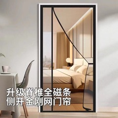 家用金刚网防蚊门帘侧开高档卧室磁性自吸隔断帘香樟木免打孔门帘