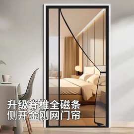 家用金刚网防蚊门帘侧开高档卧室磁性自吸隔断帘香樟木免打孔门帘