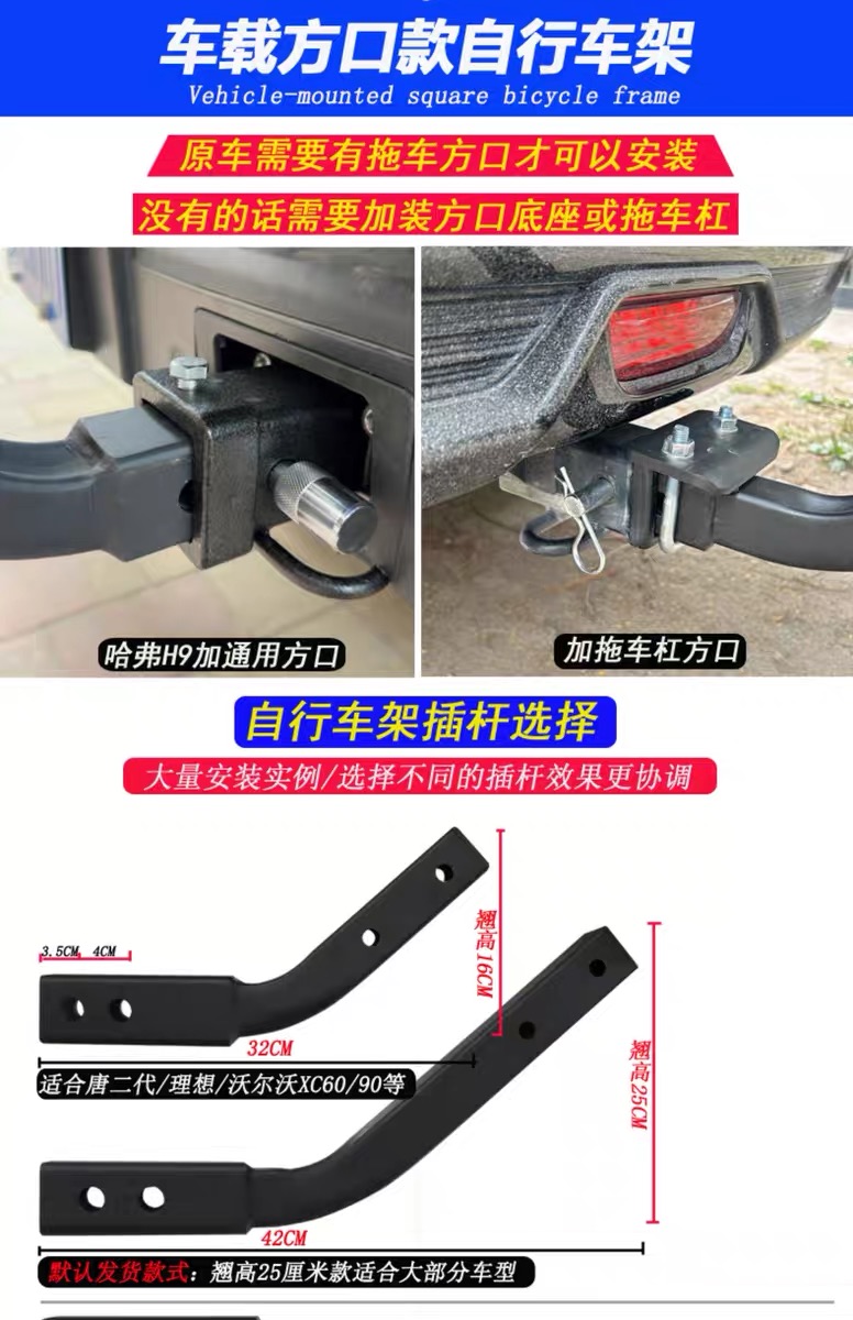 Car-Mounted Bicycle Rack, Motorcycle Rear Rack, Suv Rear Rack, Trunk Square Mouth Foldableing Bicycle Rack