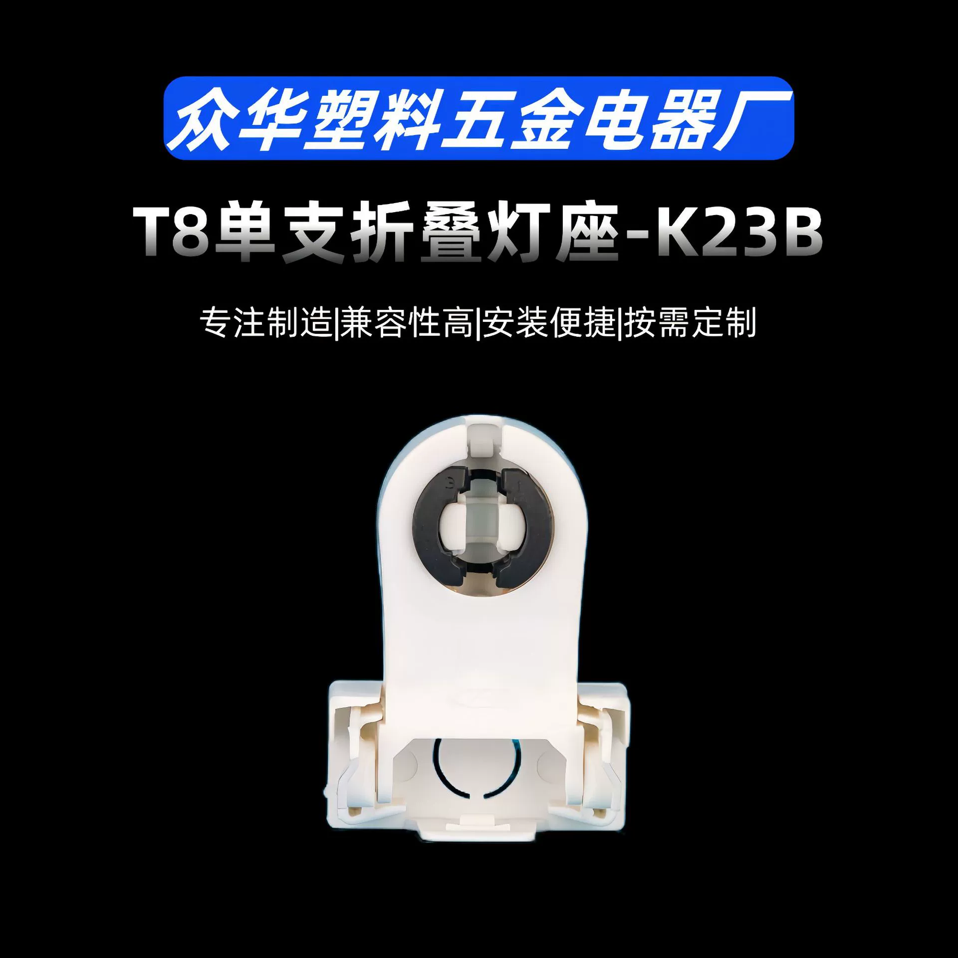 Кронштейн для люминесцентной лампы G13T8, дневной свет, лампа для испытаний на старение, патрон K23B, энергосберегающий держатель для люминесцентной лампы