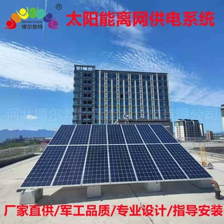 博尔勃特通讯基站风光互补发电系统 海岛边防太阳能离网供电系统