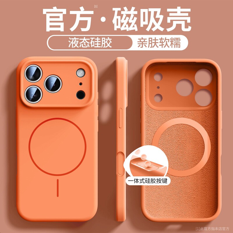 Liquid Silicone Magnetic Suction Suitable for Iphone17Promax Mobile Phone Case Apple 16Pro All-Inclusive Anti-Fall Protective Cover Liquid Silicone Magnetic Suction Suitable for Iphone17Promax Mobile Phone Case Apple 16Pro All-Inclusive Anti-Fall Protective Cover
