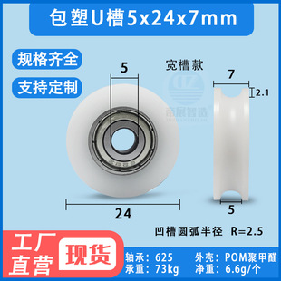 ����U���S�л�݆�T��܉���������z�L݆608�S�л�݆����5*24*7mm
