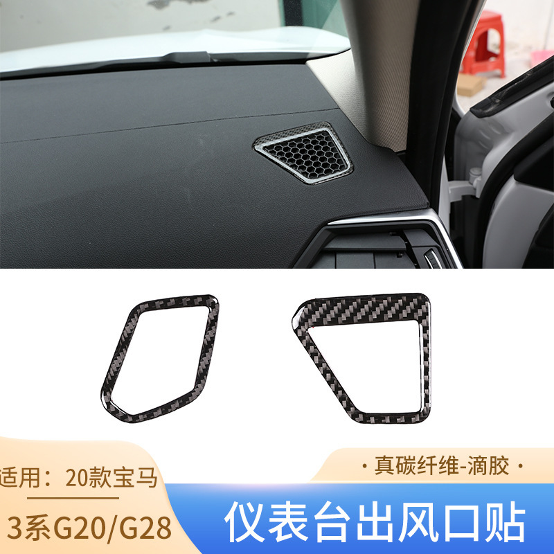 Suitable for 20 BMW 3 series G20/G28 real carbon fiber instrument panel air outlet frame car interior parts modification Suitable for 20 BMW 3 series G20/G28 real carbon fiber instrument panel air outlet frame car interior parts modification