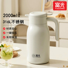 富光316L不锈钢保温壶大容量食品级家用热水瓶办公桌面壶水瓶暖壶