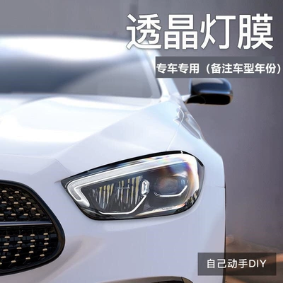 Car headlight protective film – modification - photochromic-film-darkens-during-the-day-becomes-transparent-at-night-default