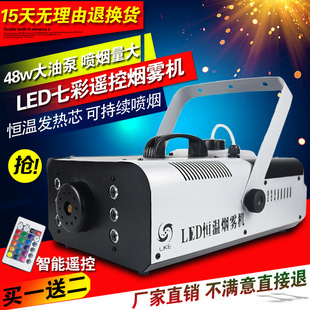Yao Shuo Stage 1500W Remote Control Constant Temperature Smoke Machine Bar LED Color Sprayer Wedding Performance Stage Lighting