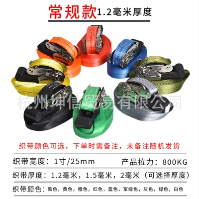 Trailer rope/net/strap, Kunxin Self-driving Tour Tensioner