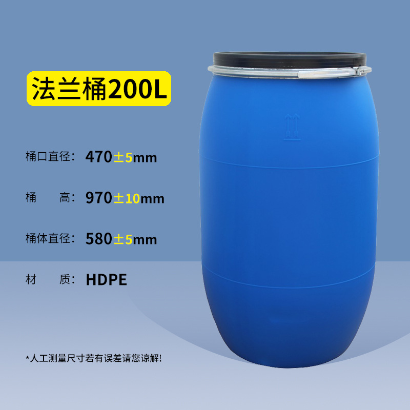 200L法兰桶