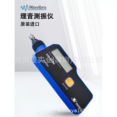 精选现货！日本RION理音 精密振动测试仪 VM-63C