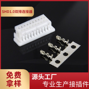 �S�ҹ���SHD1.0�p���z���B����1.0mm�g��SH1.0-2*4P�p�ŽӲ��